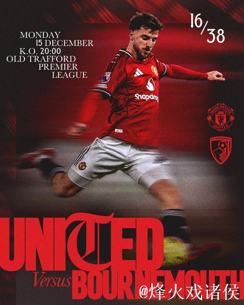 主场复仇战,曼联发布对阵伯恩茅斯海报:芒特一人出镜 主场复仇战,曼联发布对阵伯恩茅斯海报:芒特一人出镜