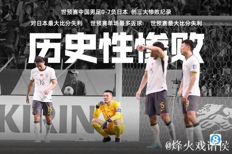 又遭韩媒蔑视,中国男足拿亚洲杯冠军难度高于日本拿世界杯冠军 又遭韩媒蔑视,中国男足拿亚洲杯冠军难度高于日本拿世界杯冠军